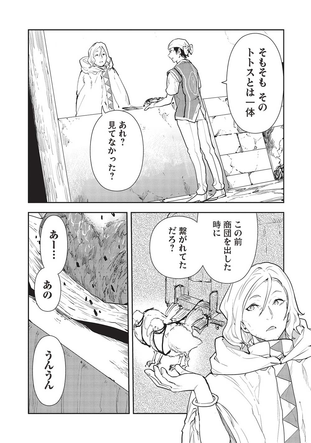 Isekai Ryouridou Chap 41 - Next Chap 42