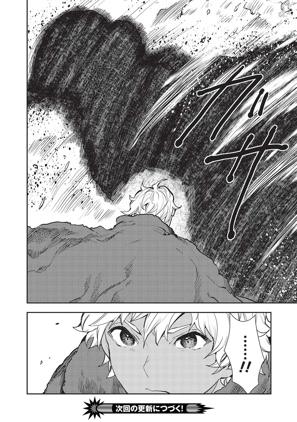 Isekai Ryouridou Chap 41 - Next Chap 42