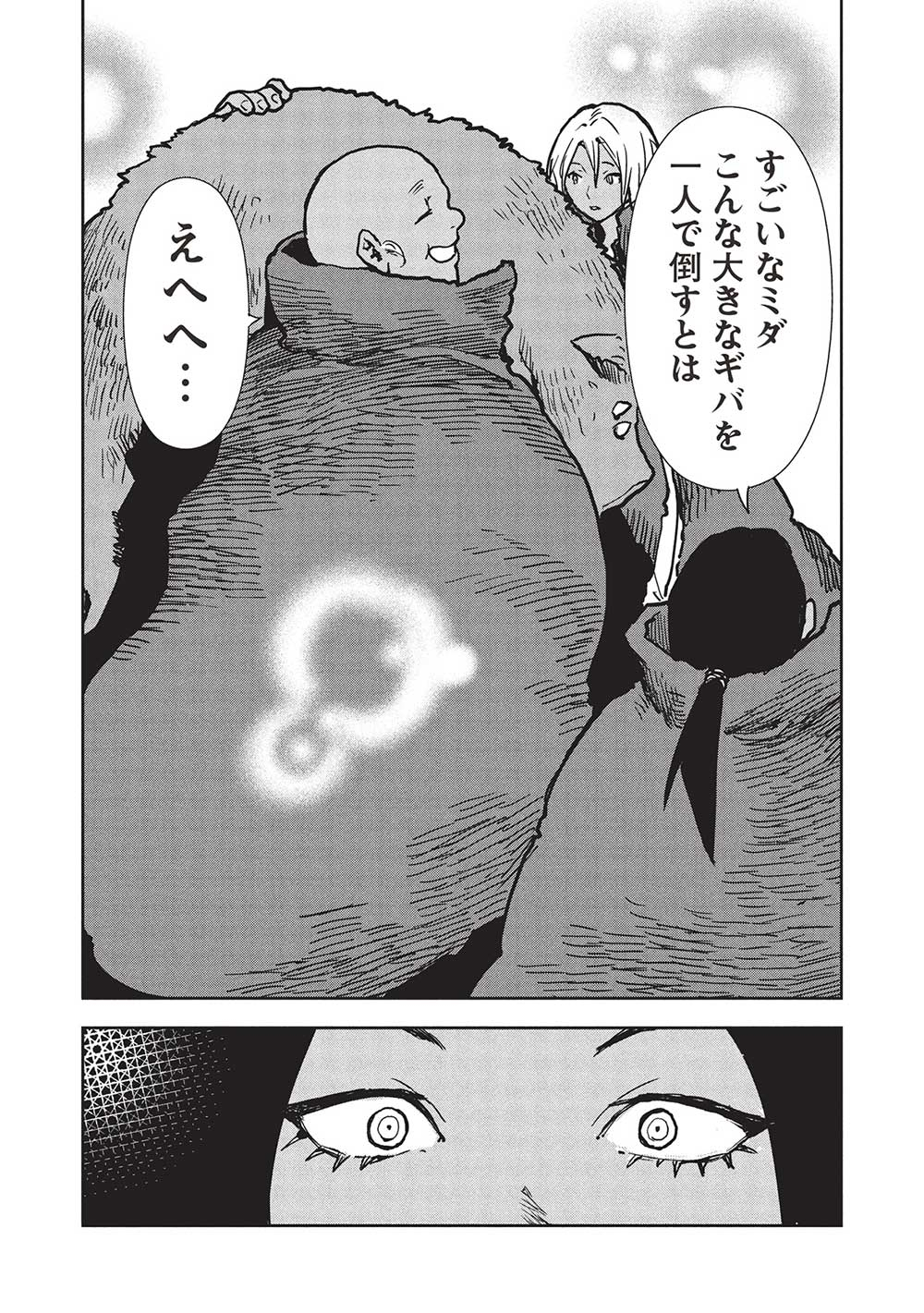 Isekai Ryouridou Chap 59 - Next Chap 60