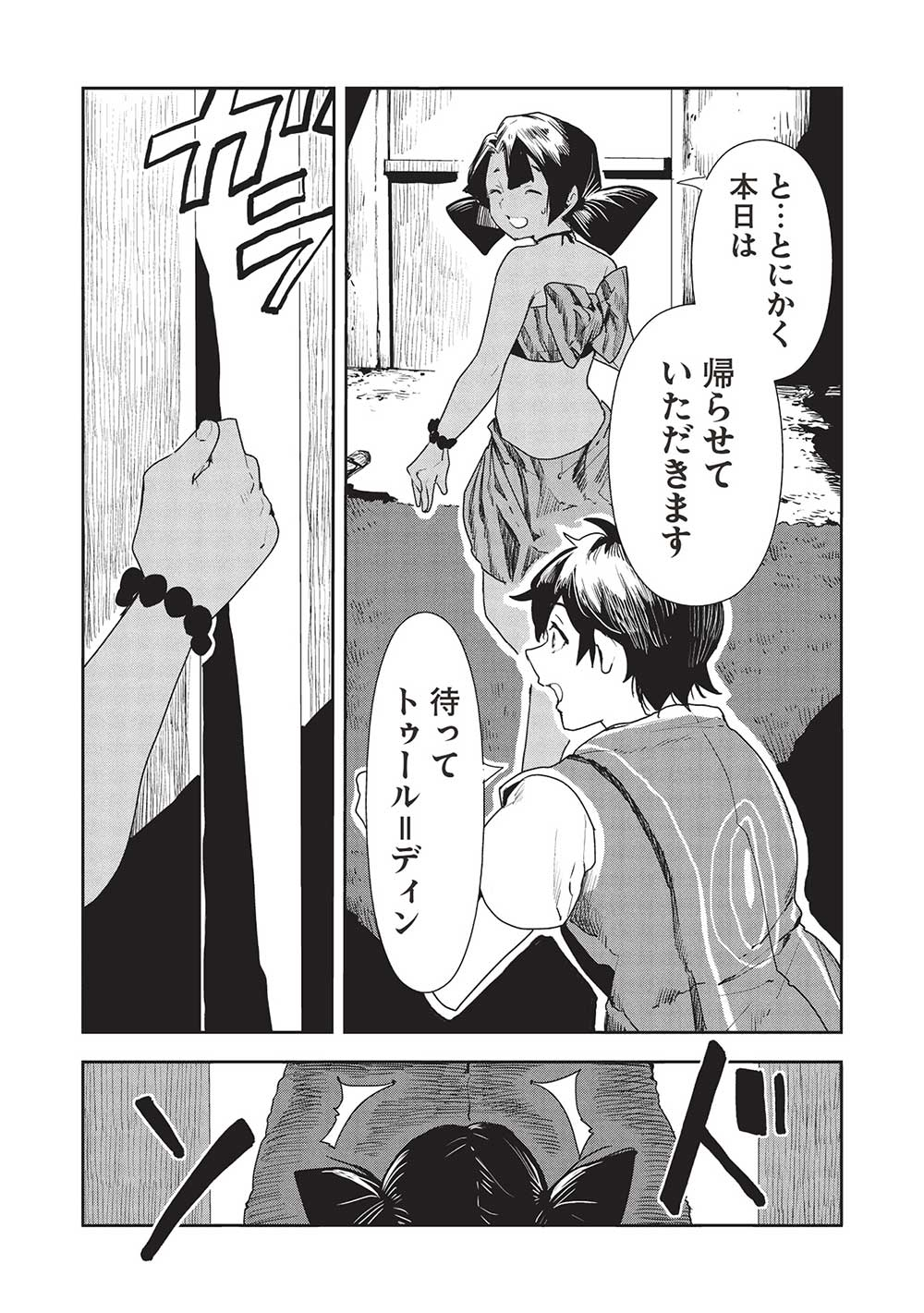 Isekai Ryouridou Chap 54 - Next Chap 55