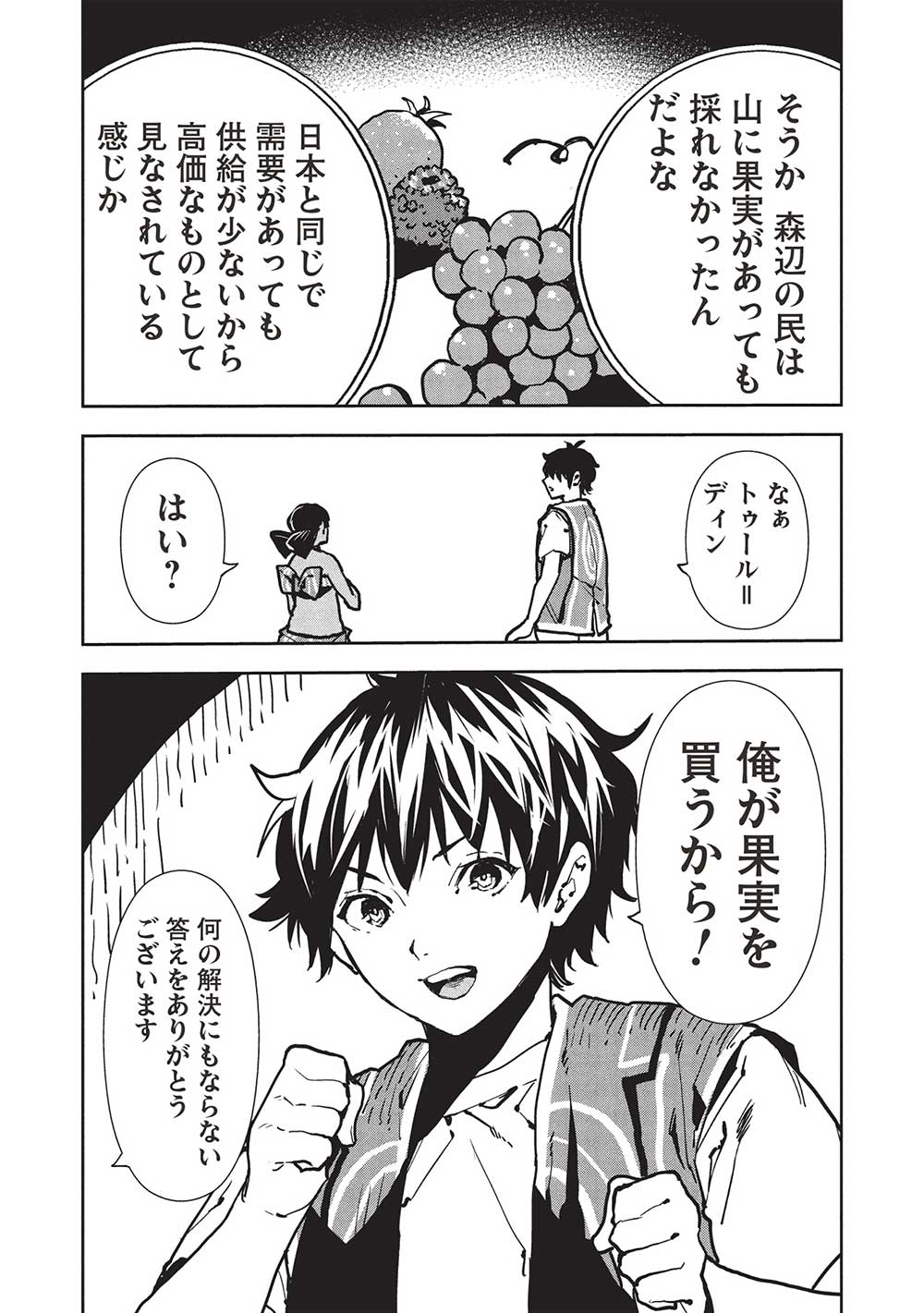Isekai Ryouridou Chap 56 - Next Chap 57