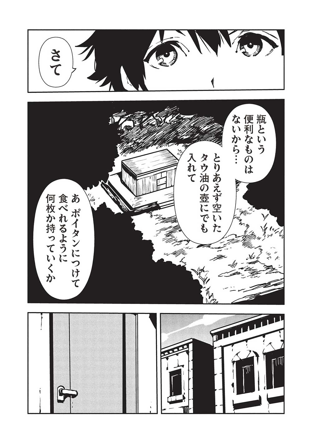 Isekai Ryouridou Chap 56 - Next Chap 57
