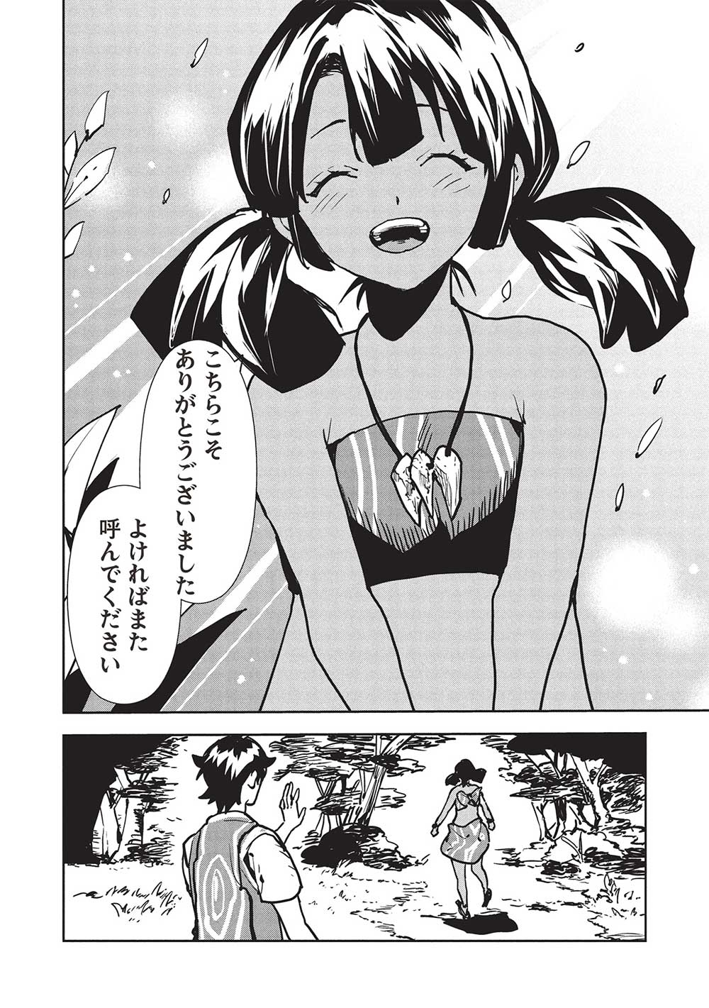 Isekai Ryouridou Chap 56 - Next Chap 57