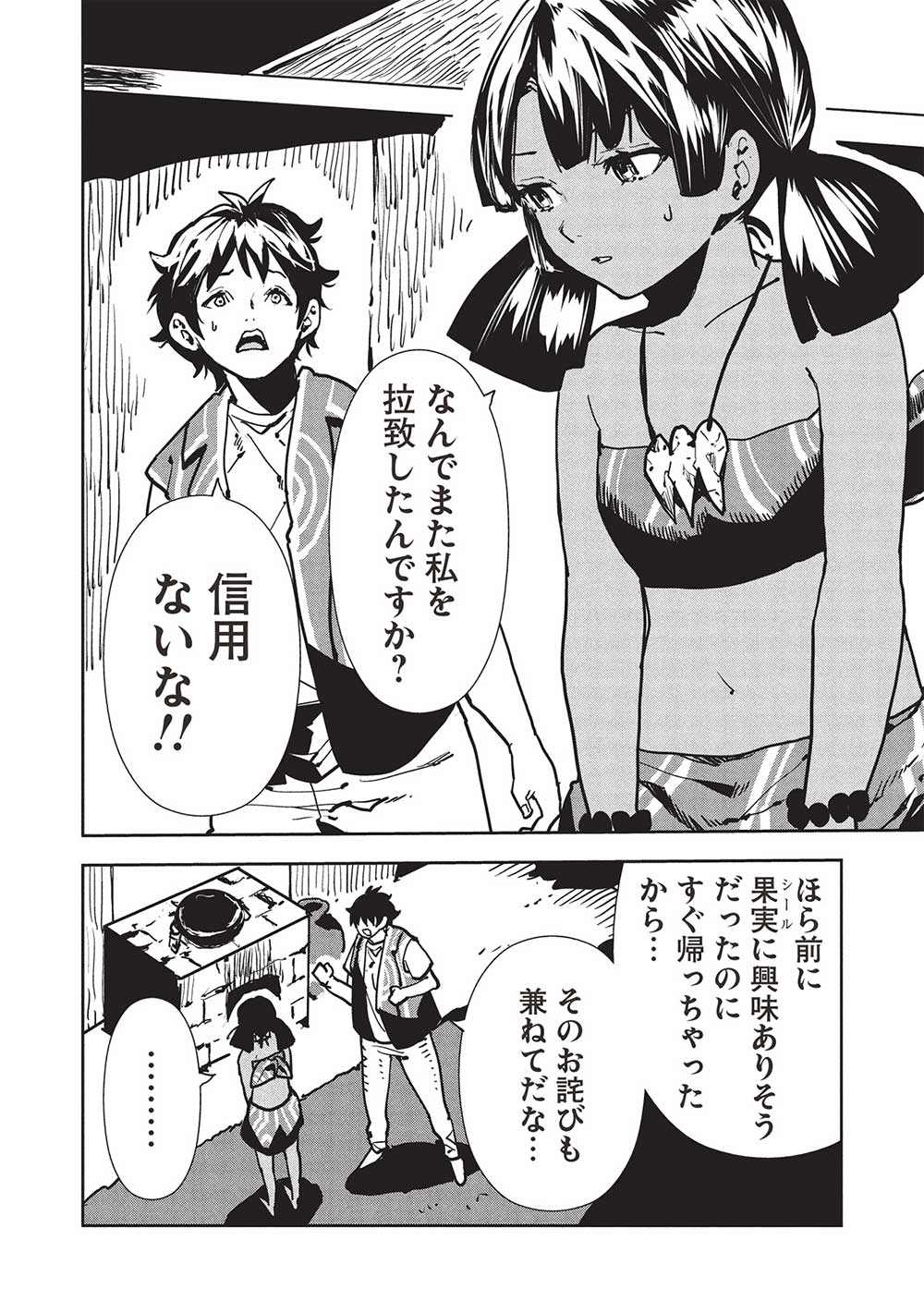Isekai Ryouridou Chap 56 - Next Chap 57