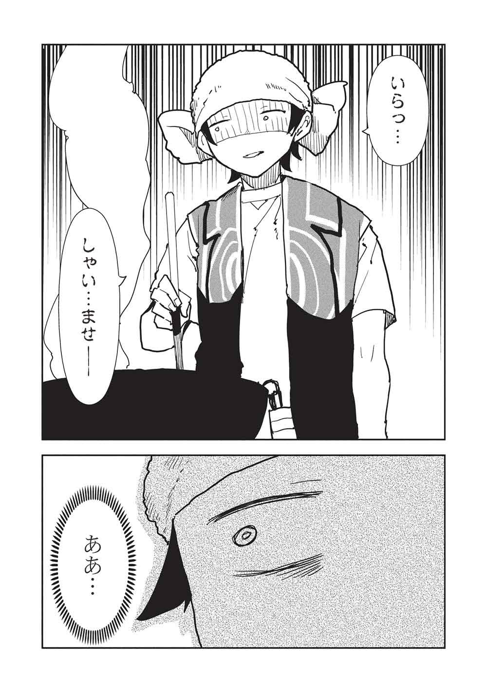 Isekai Ryouridou Chap 67 - Next Chap 68