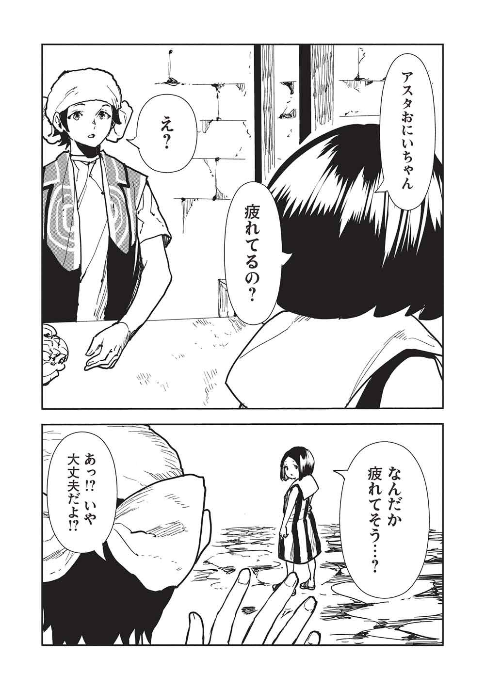 Isekai Ryouridou Chap 67 - Next Chap 68