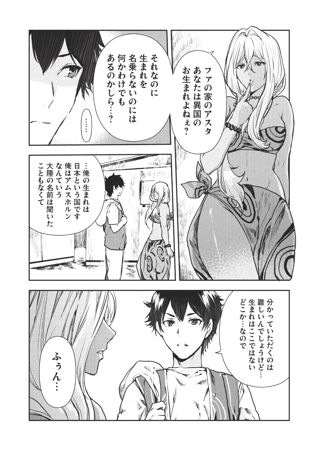 Isekai Ryouridou Chap 6 - Next Chap 7