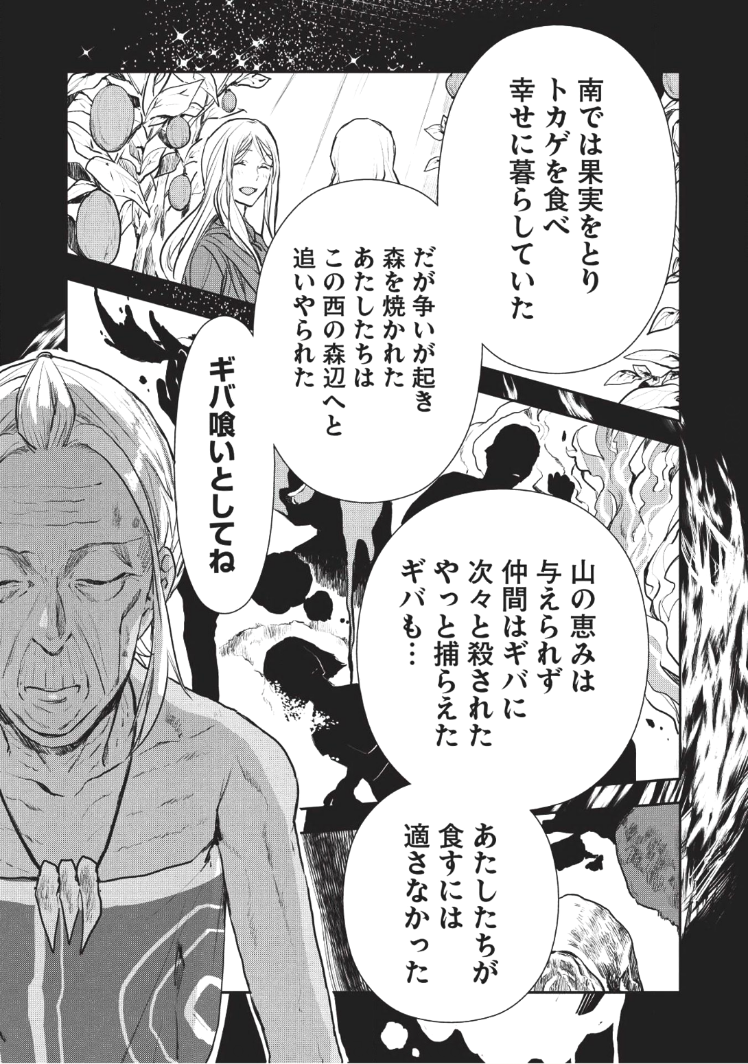 Isekai Ryouridou Chap 7 - Next Chap 8