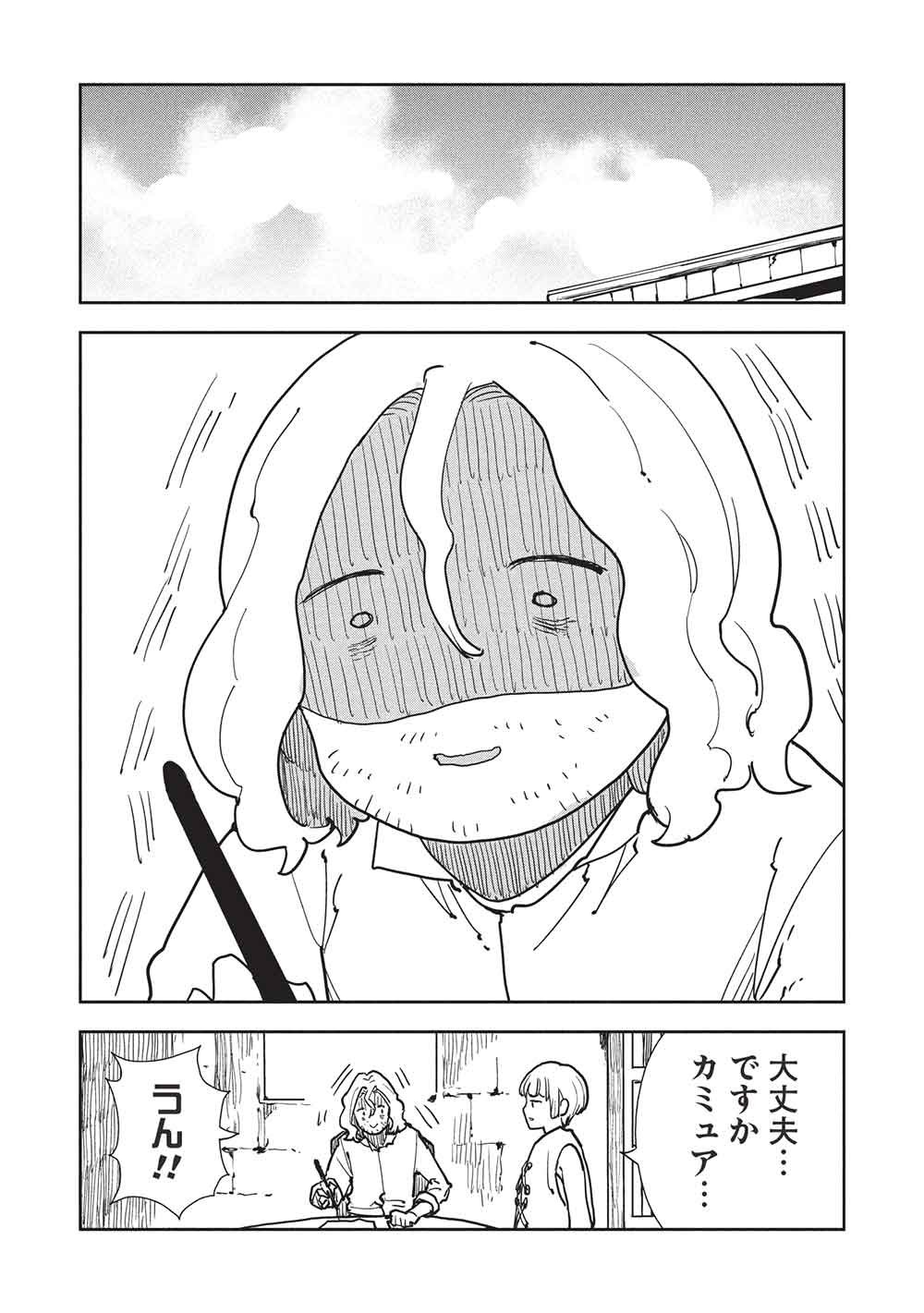 Isekai Ryouridou Chap 70 - Next Chap 71