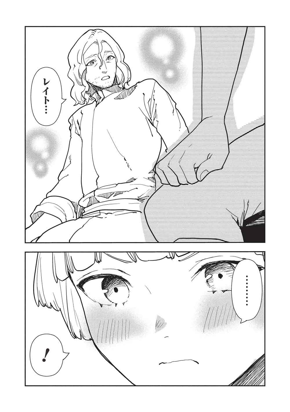 Isekai Ryouridou Chap 70 - Next Chap 71