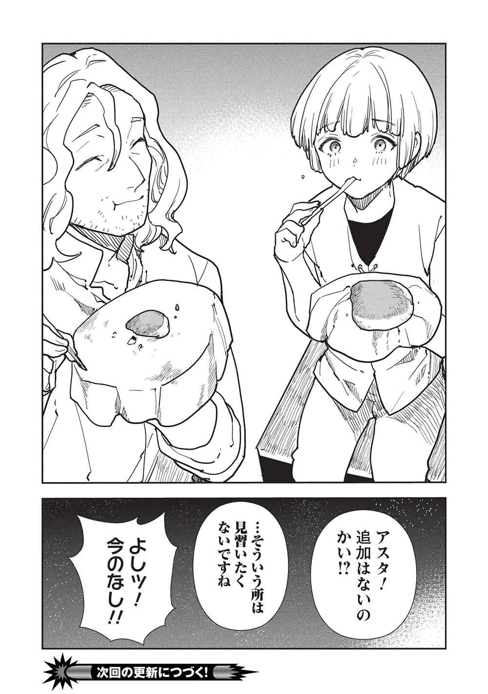 Isekai Ryouridou Chap 70 - Next Chap 71