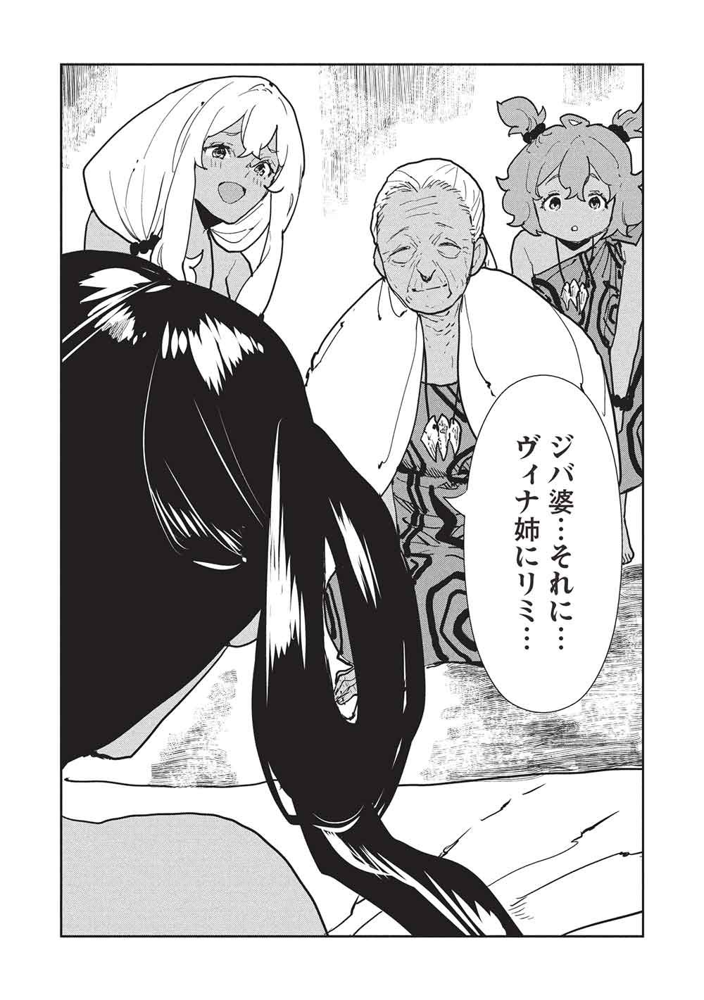 Isekai Ryouridou Chap 72 - Next Chap 73