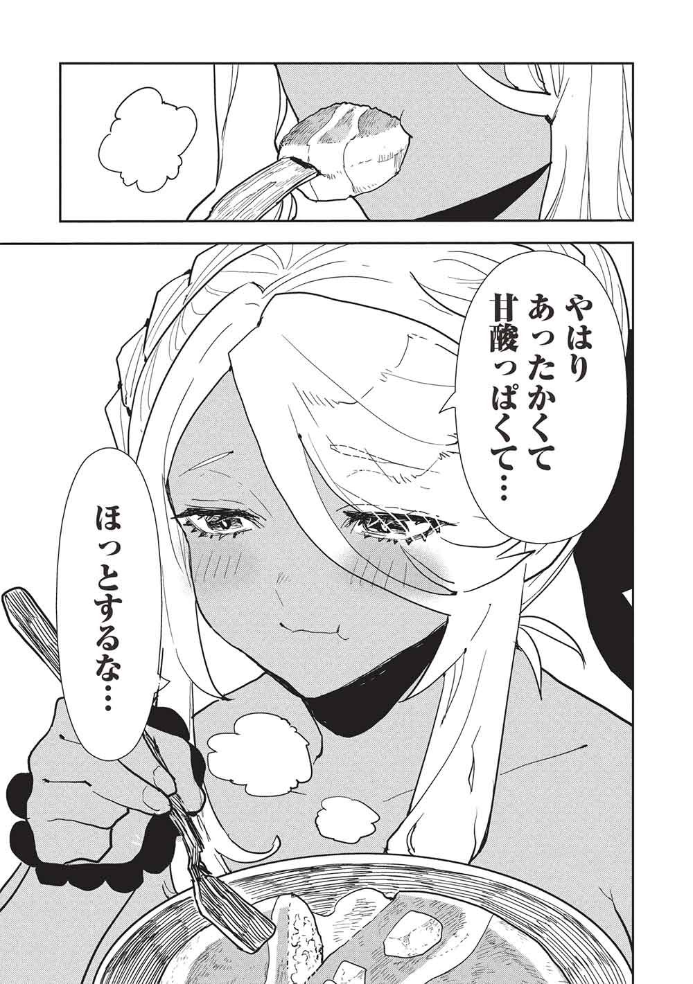 Isekai Ryouridou Chap 73 - Next Chap 74