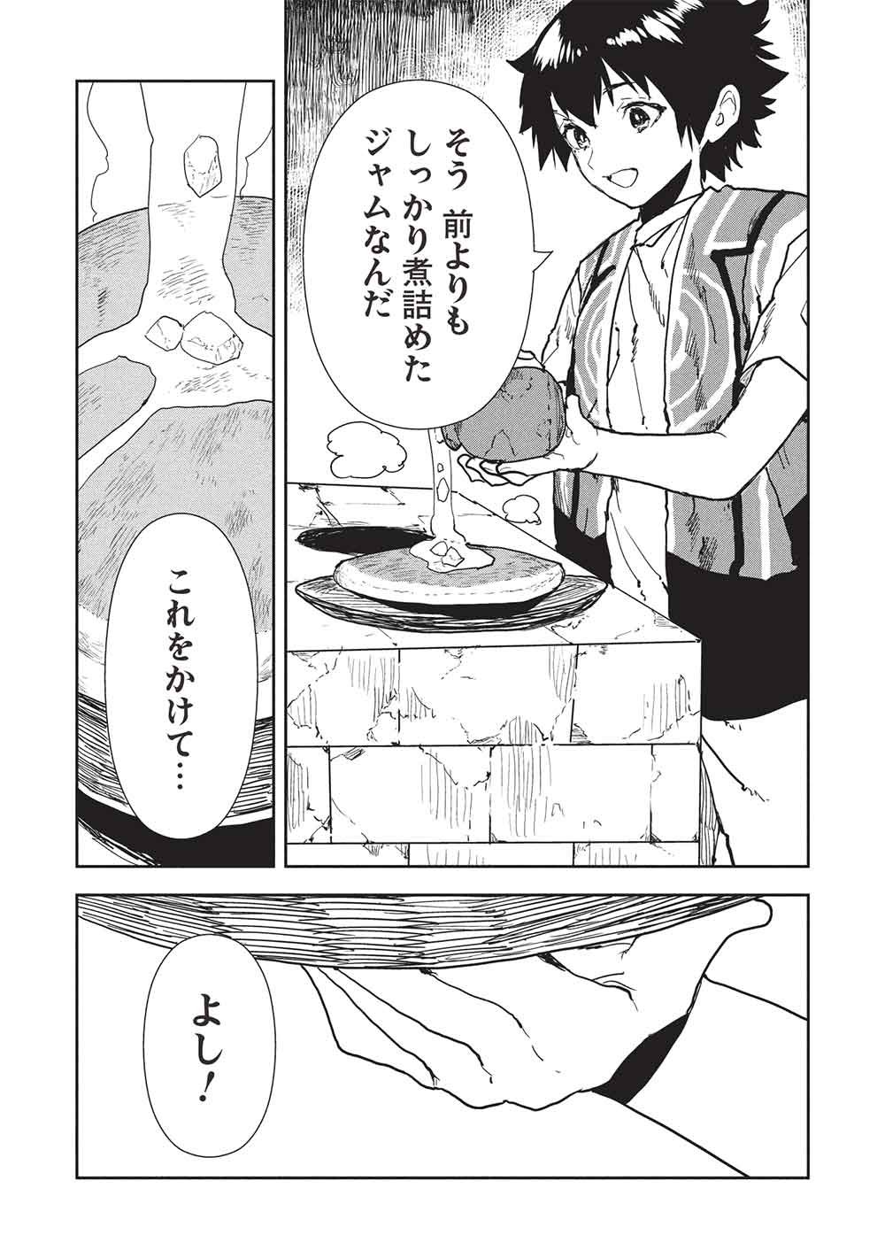 Isekai Ryouridou Chap 73 - Next Chap 74
