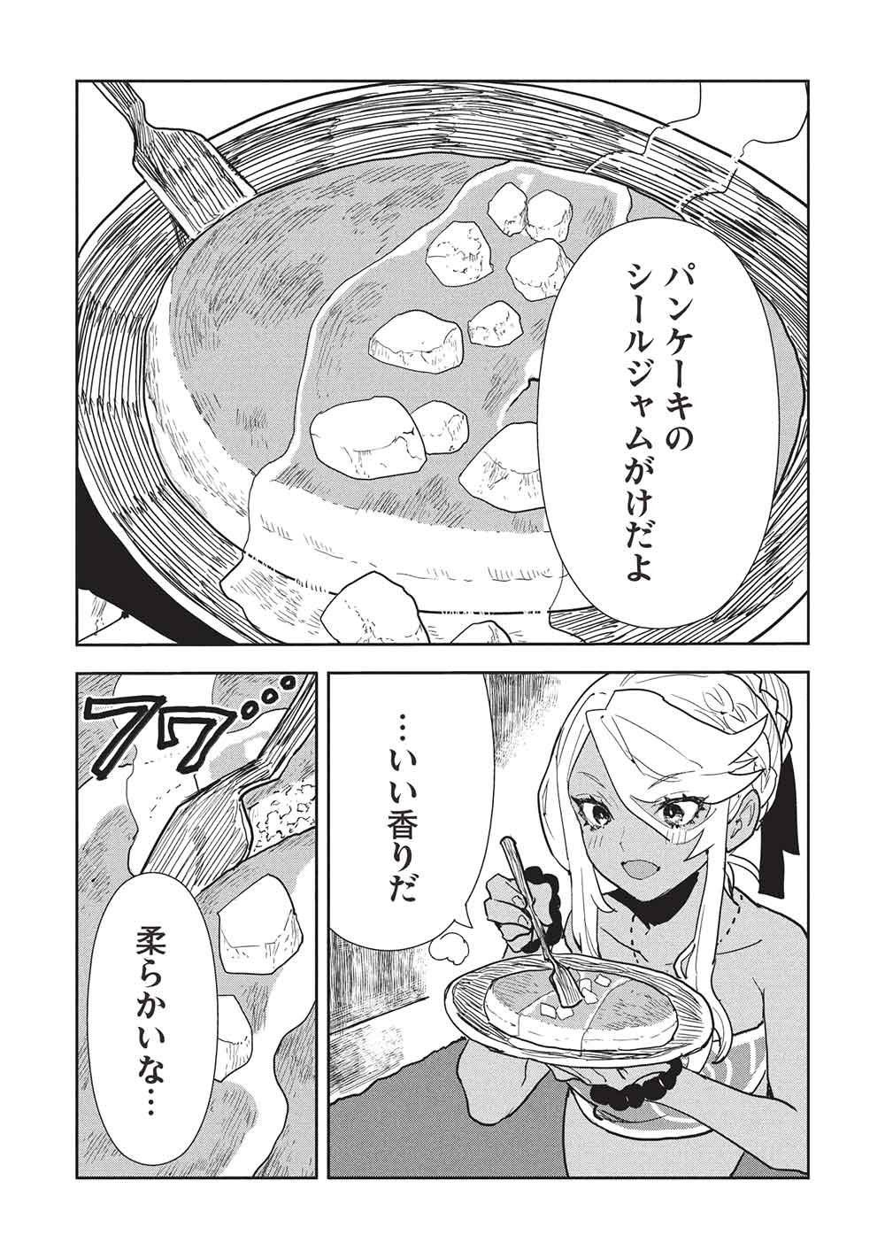 Isekai Ryouridou Chap 73 - Next Chap 74