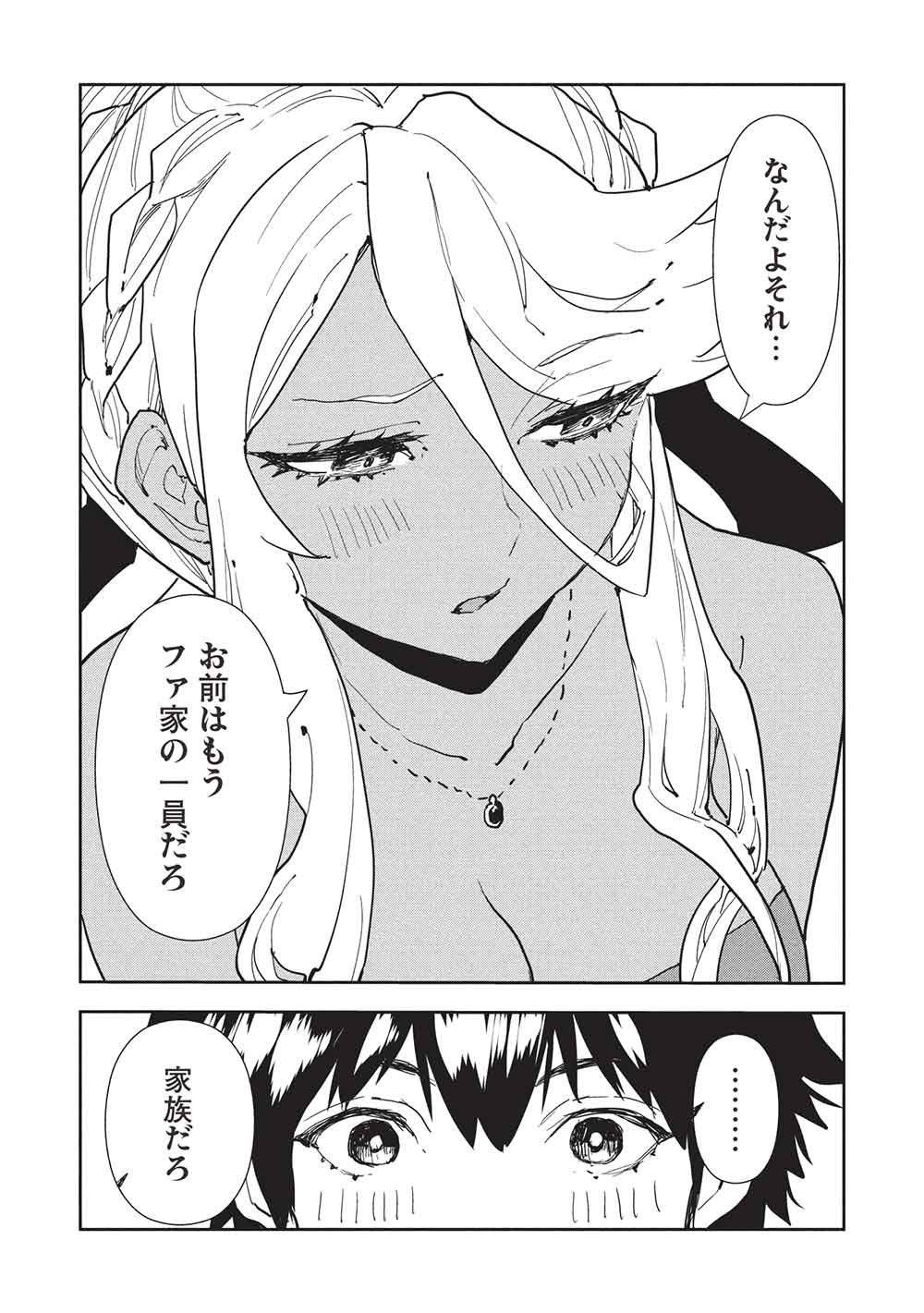 Isekai Ryouridou Chap 73 - Next Chap 74