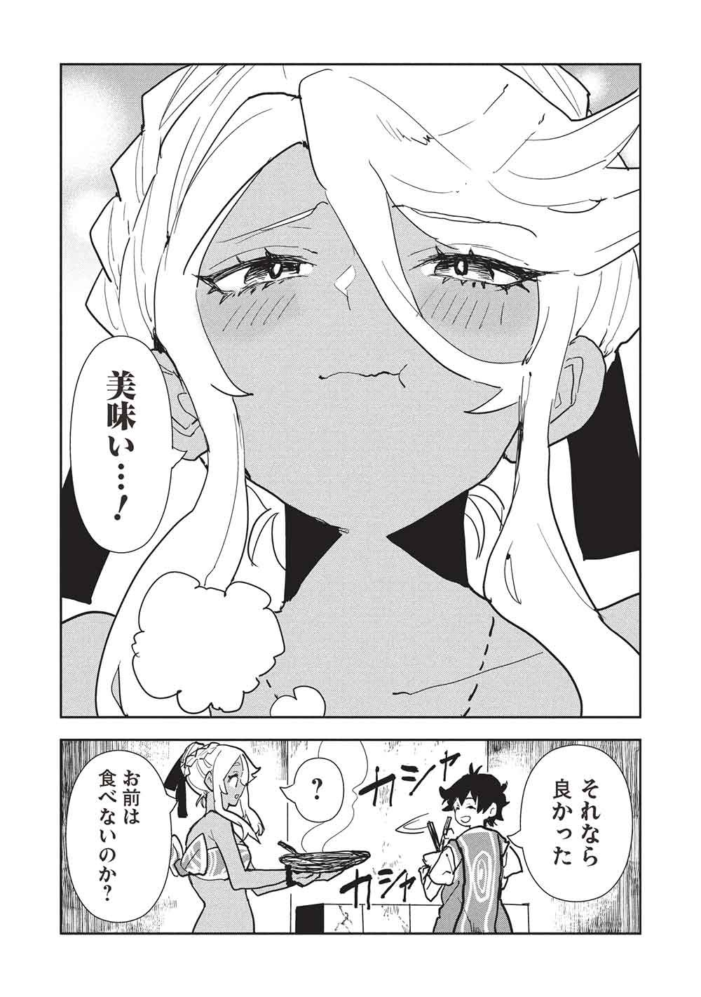 Isekai Ryouridou Chap 73 - Next Chap 74