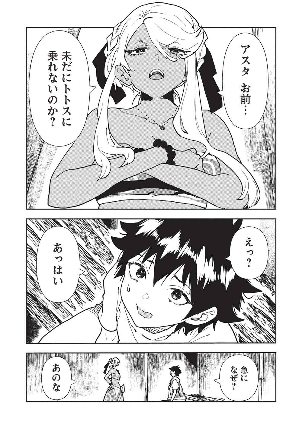 Isekai Ryouridou Chap 73 - Next Chap 74