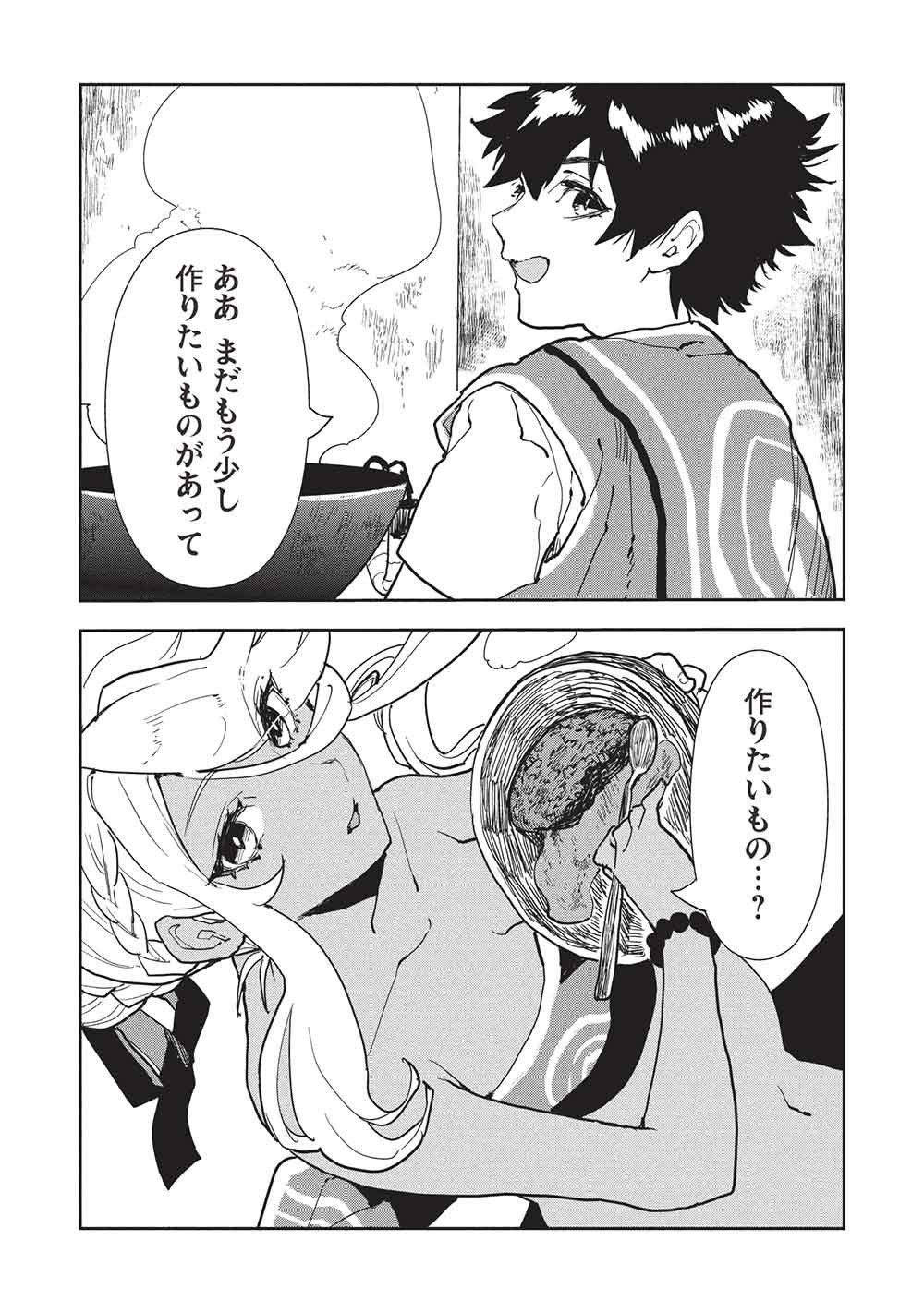 Isekai Ryouridou Chap 73 - Next Chap 74