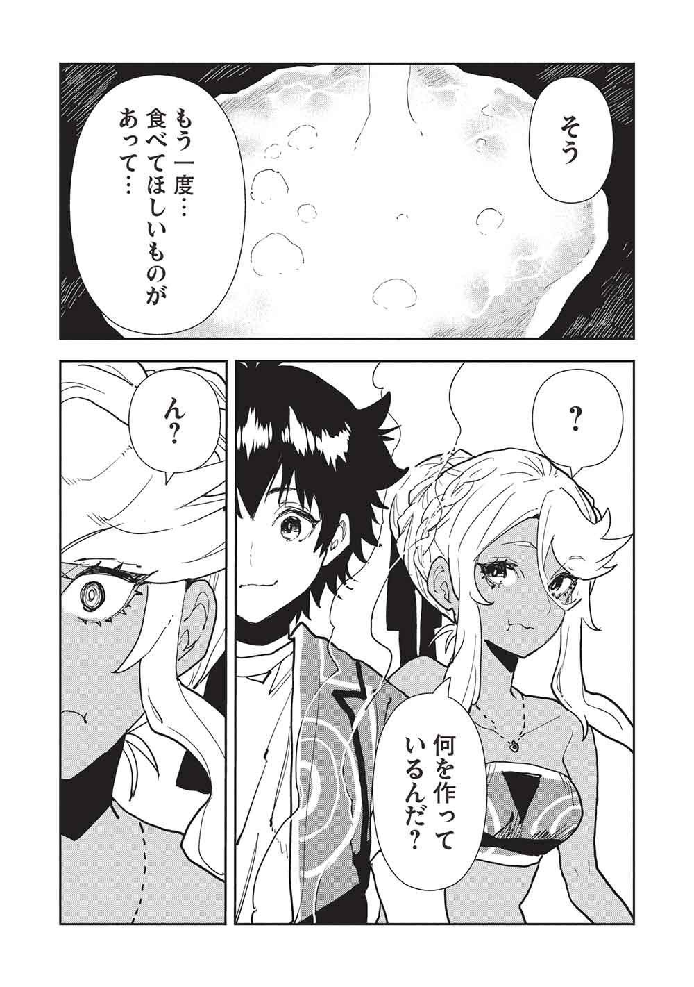 Isekai Ryouridou Chap 73 - Next Chap 74