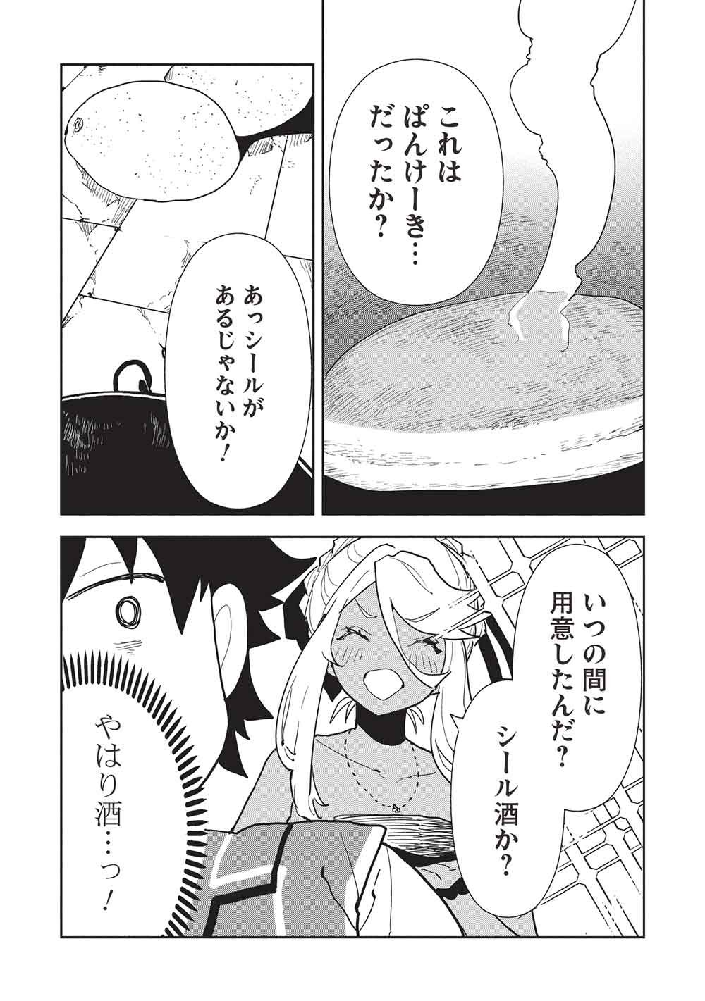 Isekai Ryouridou Chap 73 - Next Chap 74