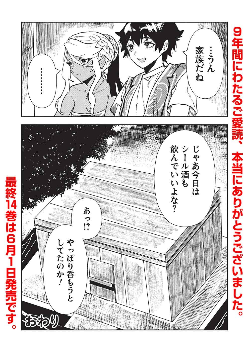 Isekai Ryouridou Chap 73 - Next Chap 74
