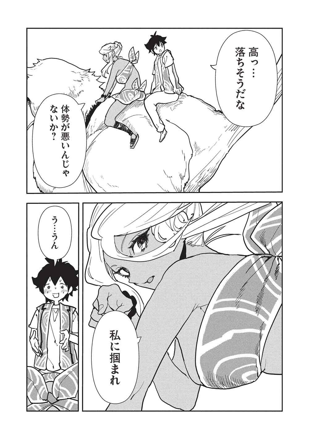 Isekai Ryouridou Chap 73 - Next Chap 74