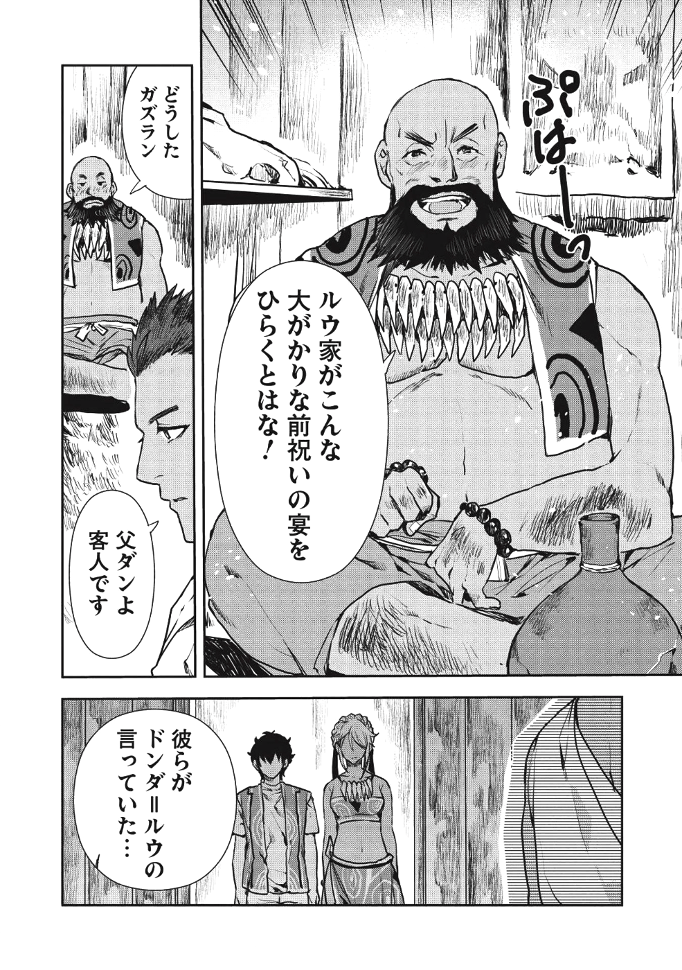 Isekai Ryouridou Chap 9 - Next Chap 10