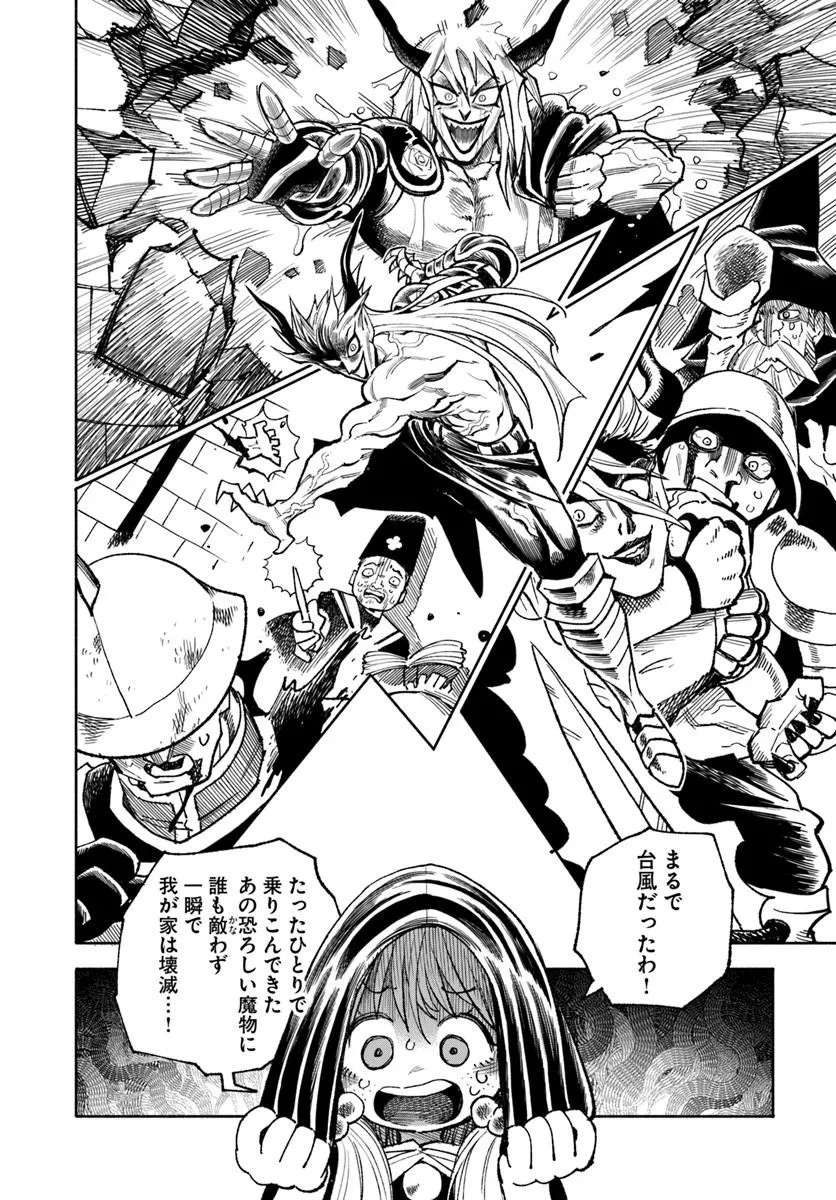 異世界サムライ Chap 42 - Next Chap 43