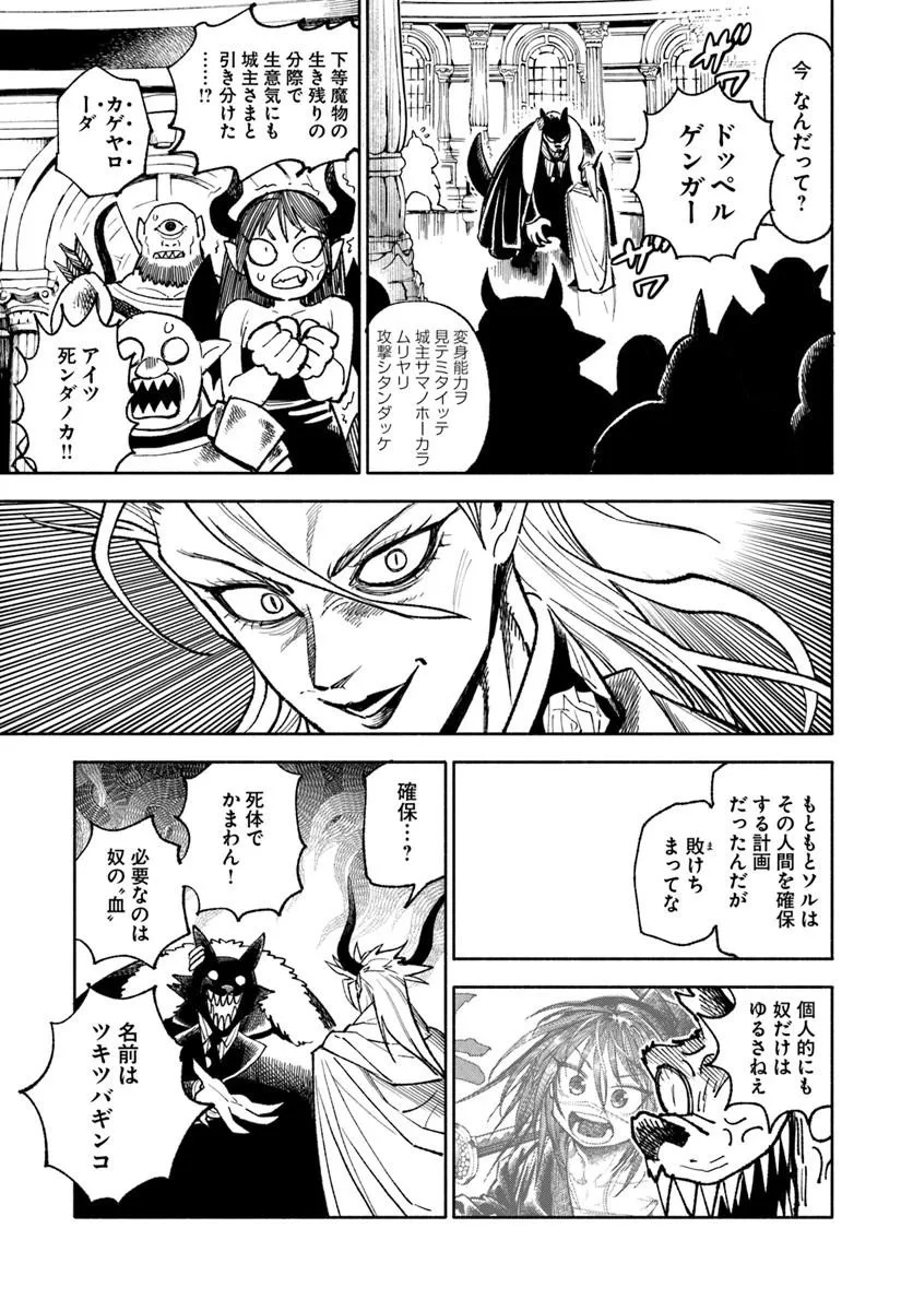異世界サムライ Chap 42 - Next Chap 43