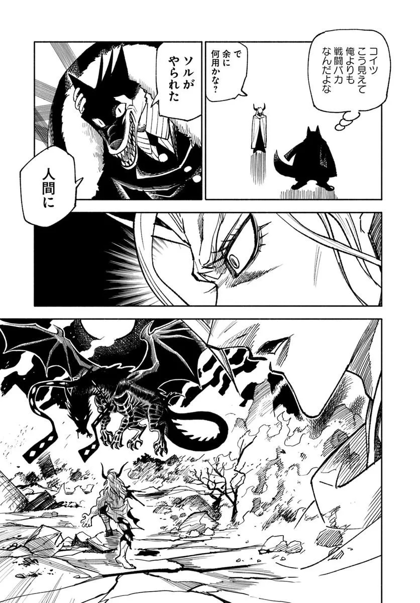 異世界サムライ Chap 42 - Next Chap 43