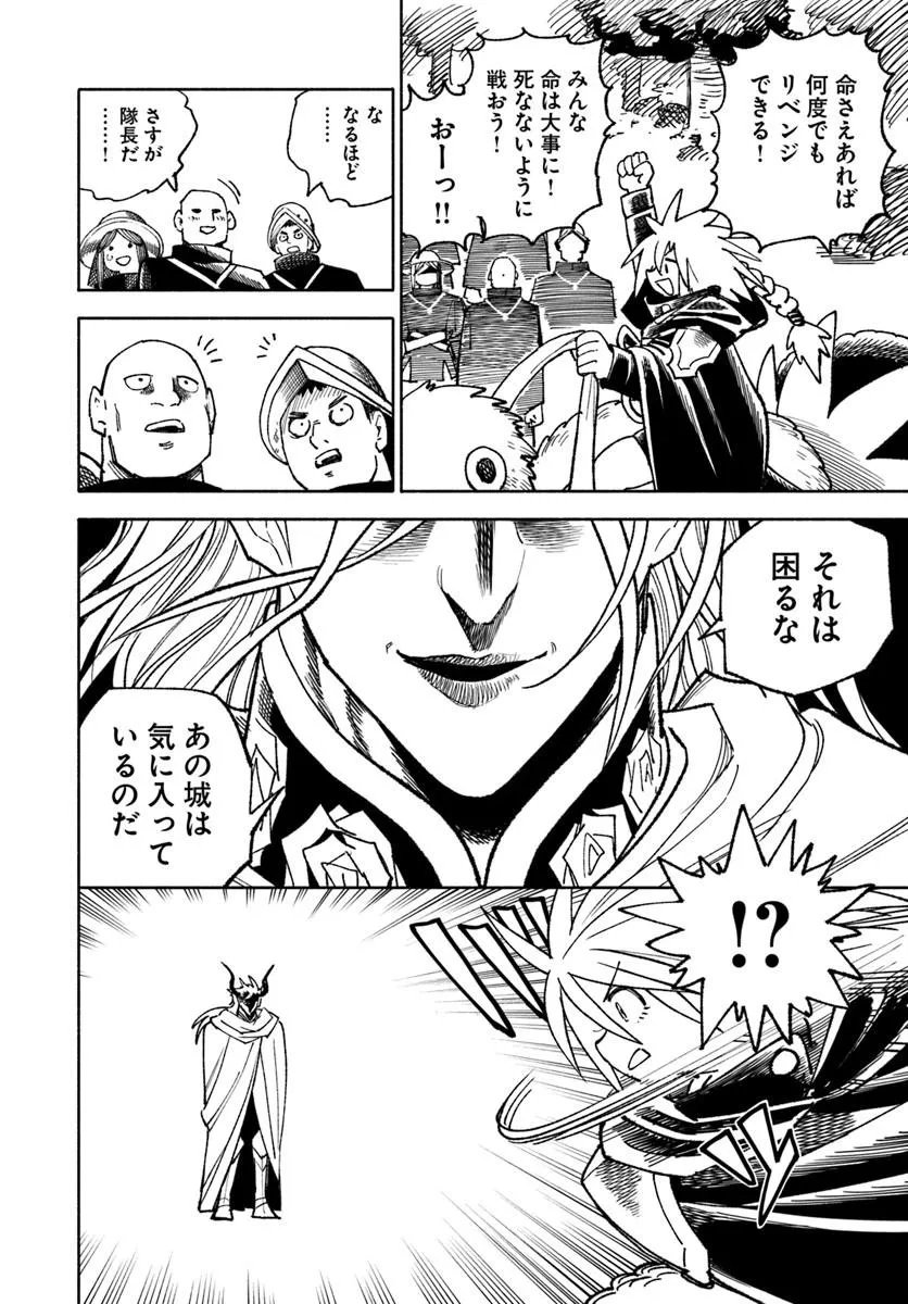 異世界サムライ Chap 43 - Next Chap 44