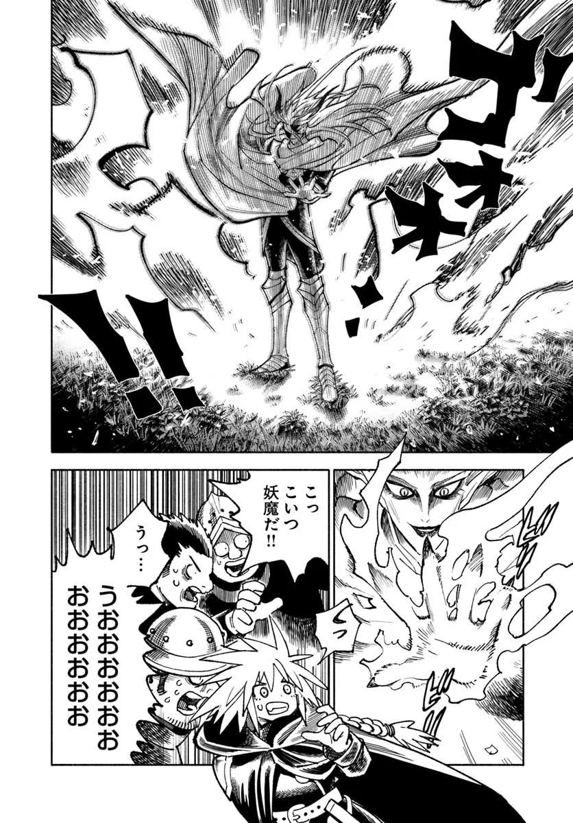 異世界サムライ Chap 43 - Next Chap 44