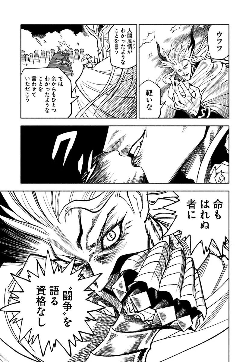異世界サムライ Chap 43 - Next Chap 44