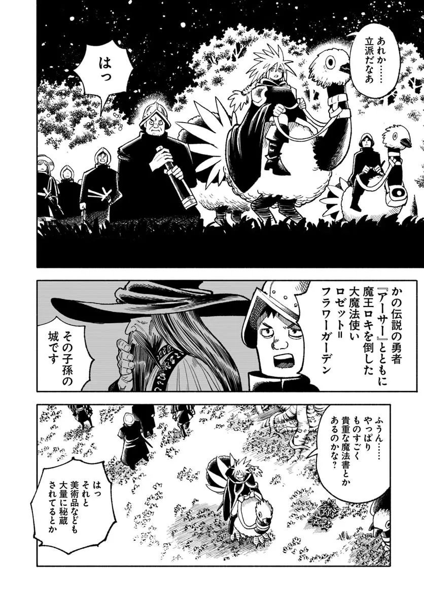 異世界サムライ Chap 43 - Next Chap 44