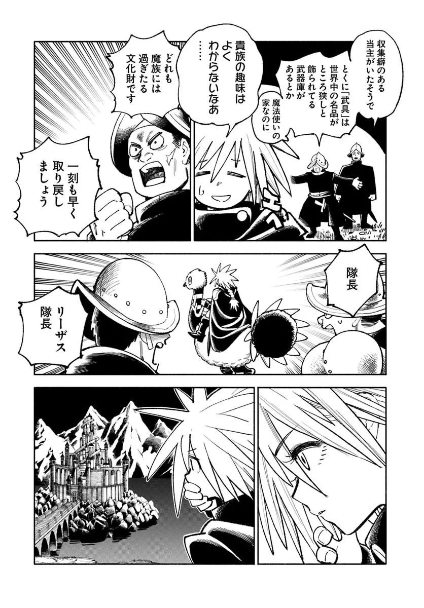 異世界サムライ Chap 43 - Next Chap 44