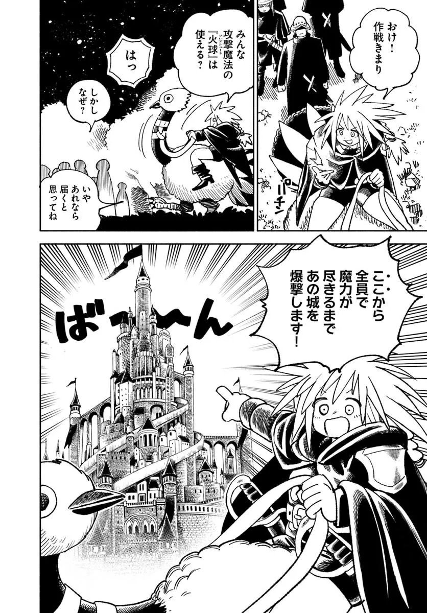 異世界サムライ Chap 43 - Next Chap 44