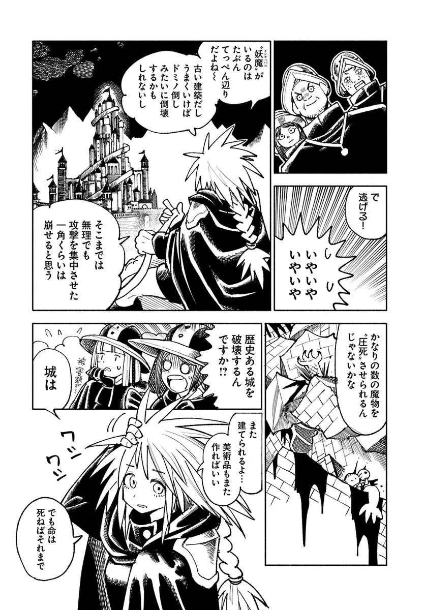 異世界サムライ Chap 43 - Next Chap 44