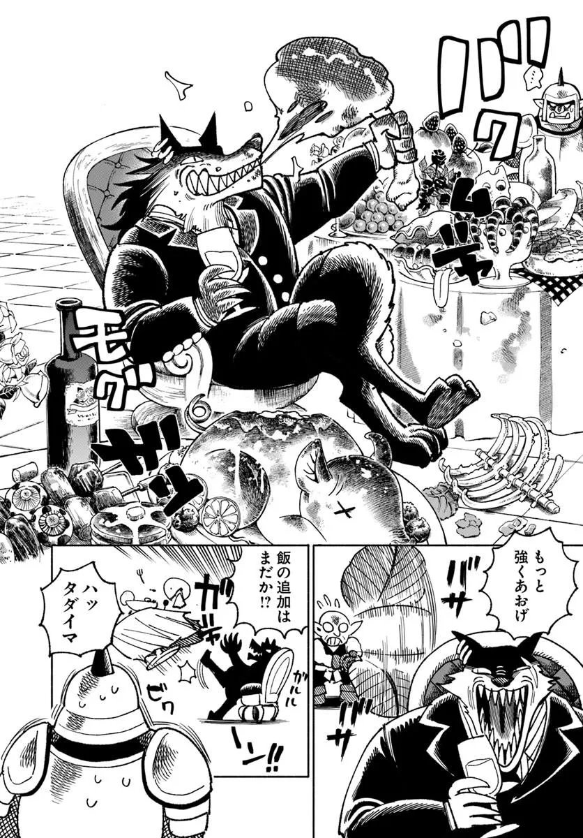 異世界サムライ Chap 43 - Next Chap 44
