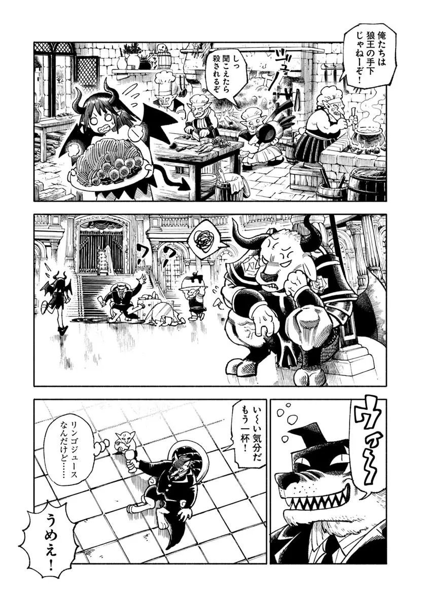 異世界サムライ Chap 43 - Next Chap 44