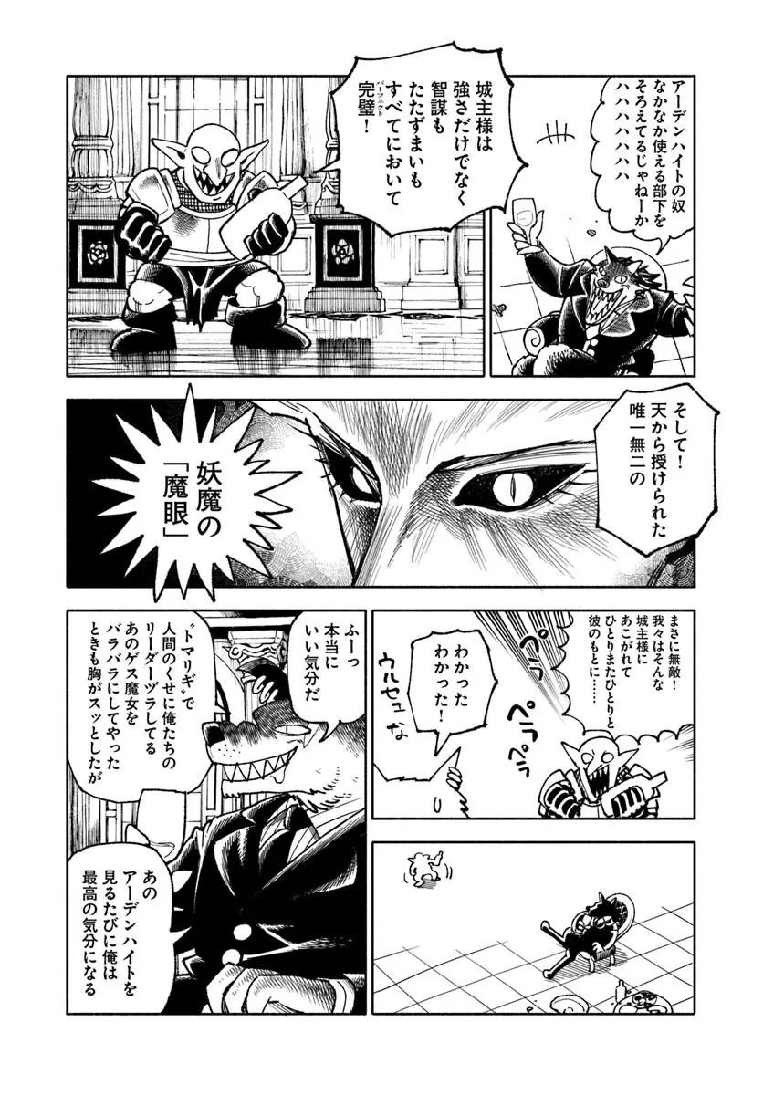 異世界サムライ Chap 43 - Next Chap 44