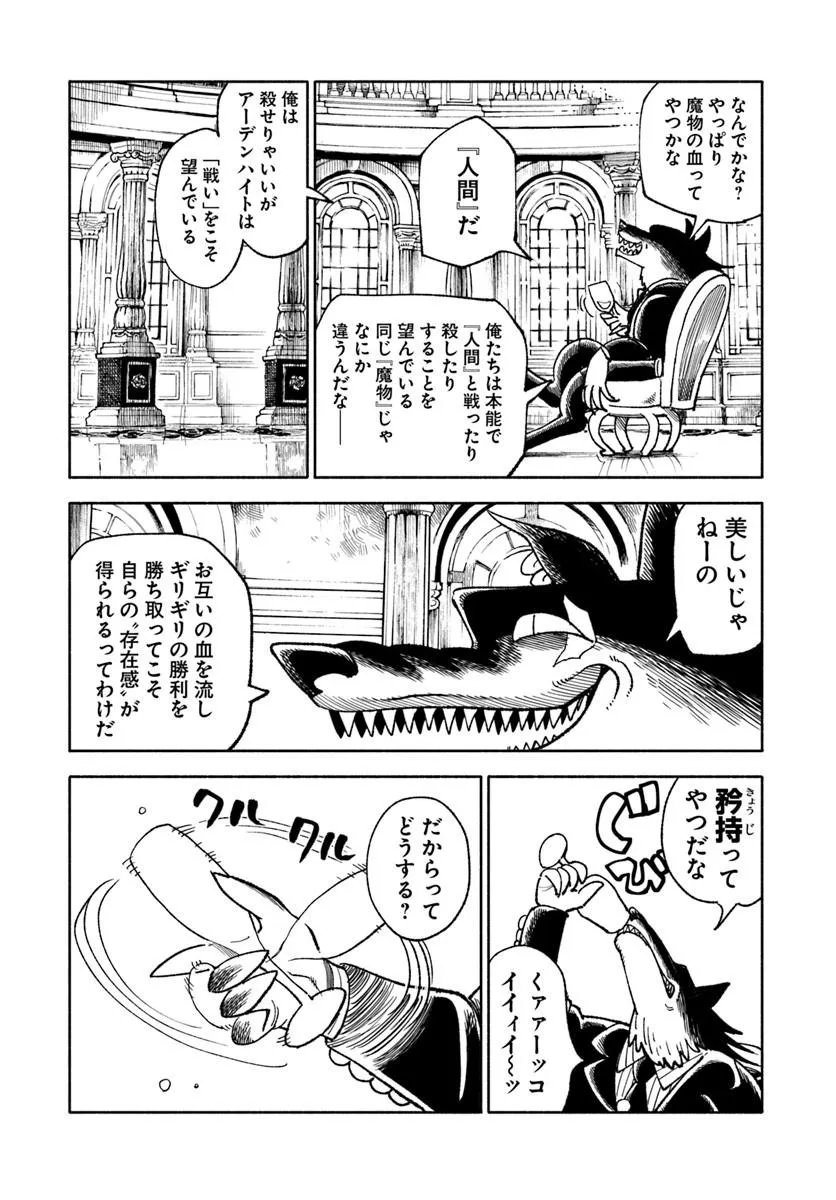 異世界サムライ Chap 43 - Next Chap 44