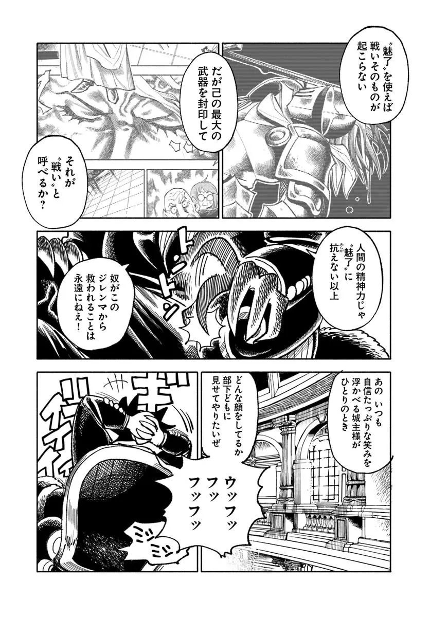 異世界サムライ Chap 43 - Next Chap 44