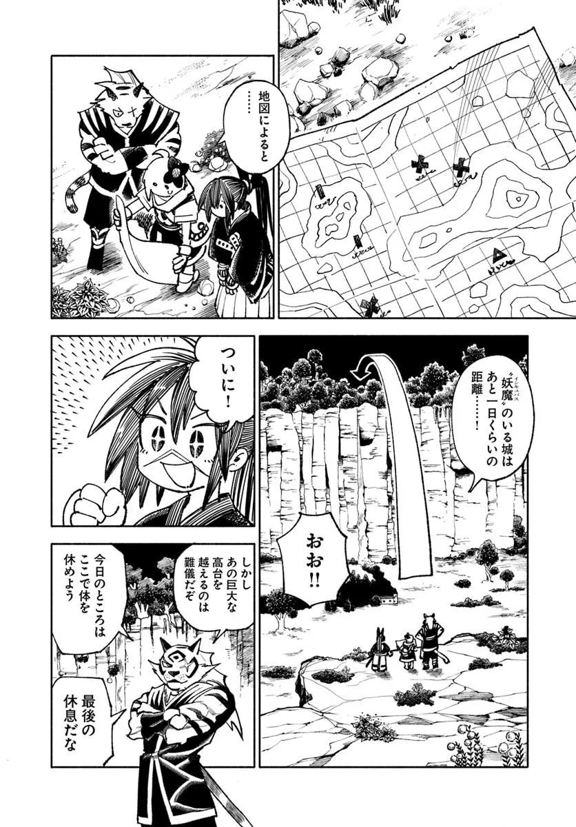 異世界サムライ Chap 43 - Next Chap 44