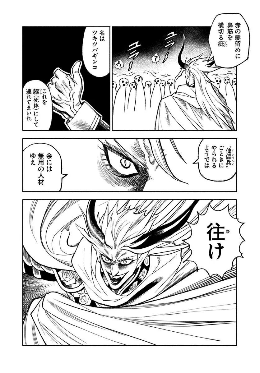 異世界サムライ Chap 43 - Next Chap 44