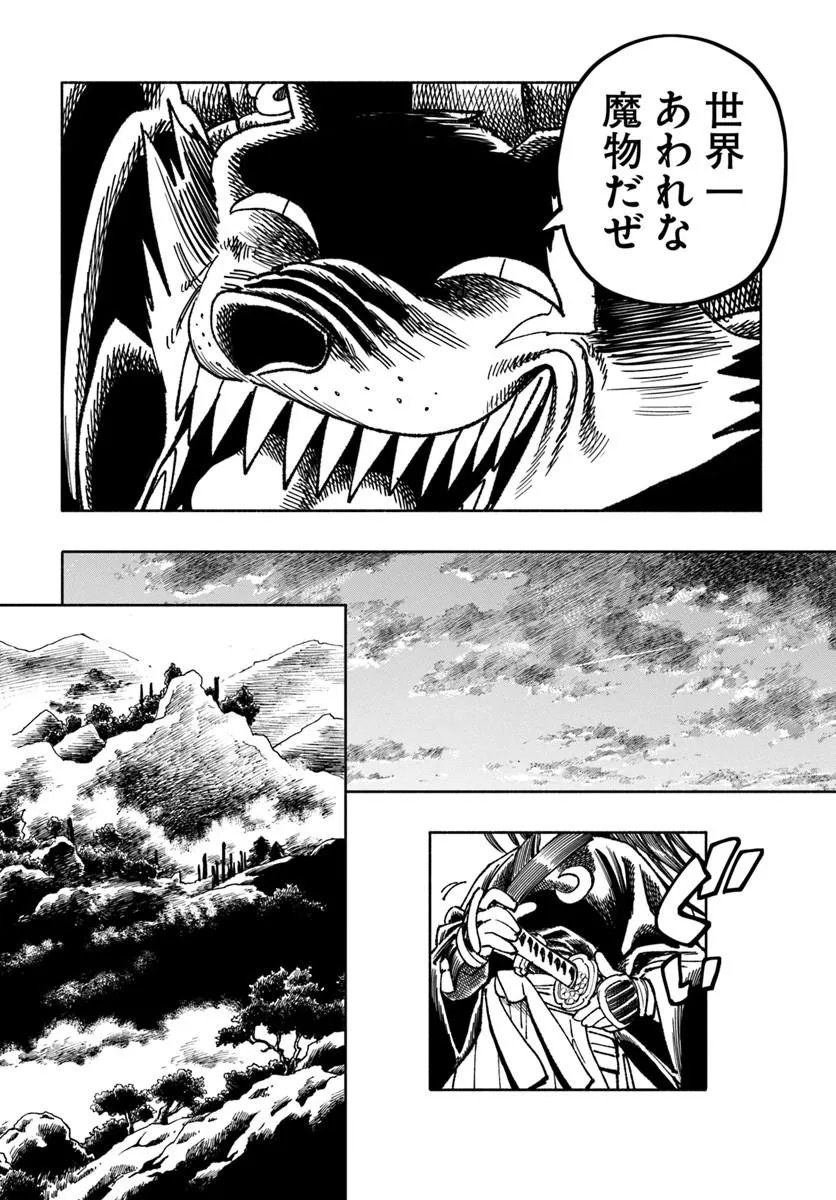 異世界サムライ Chap 43 - Next Chap 44