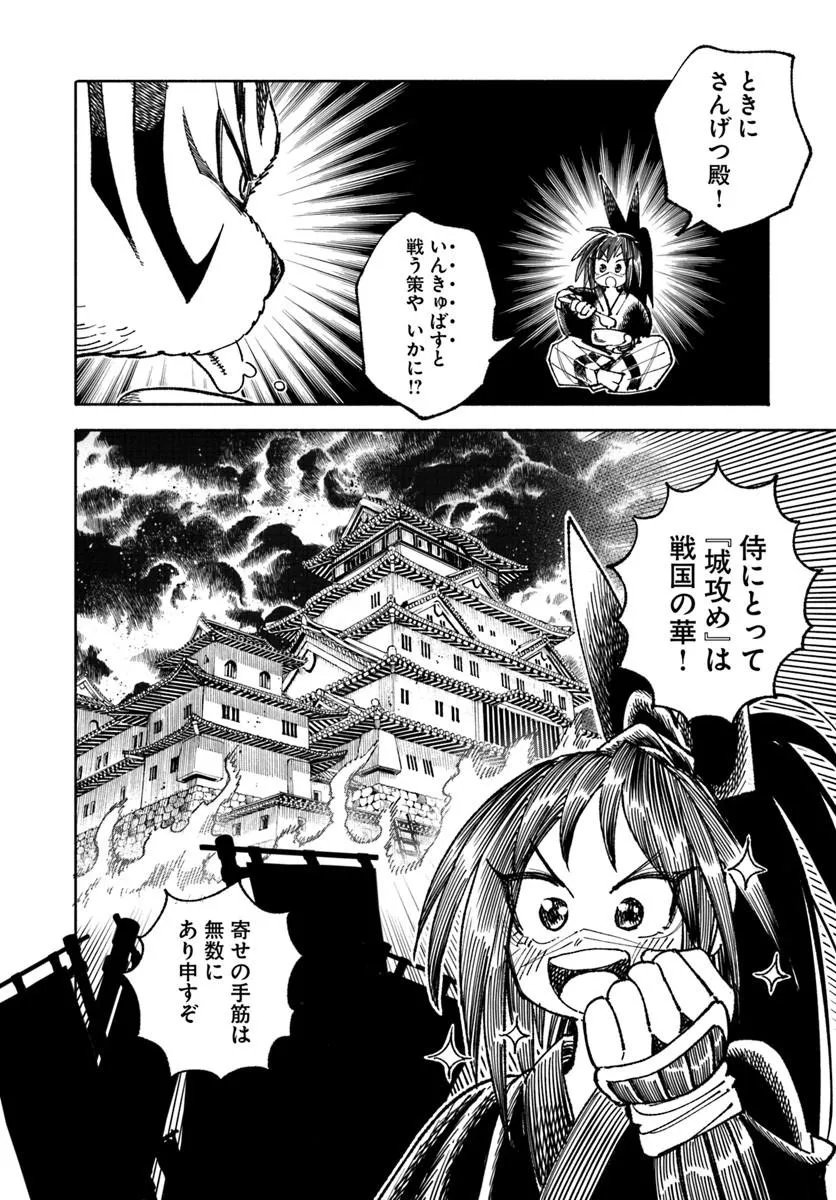異世界サムライ Chap 43 - Next Chap 44