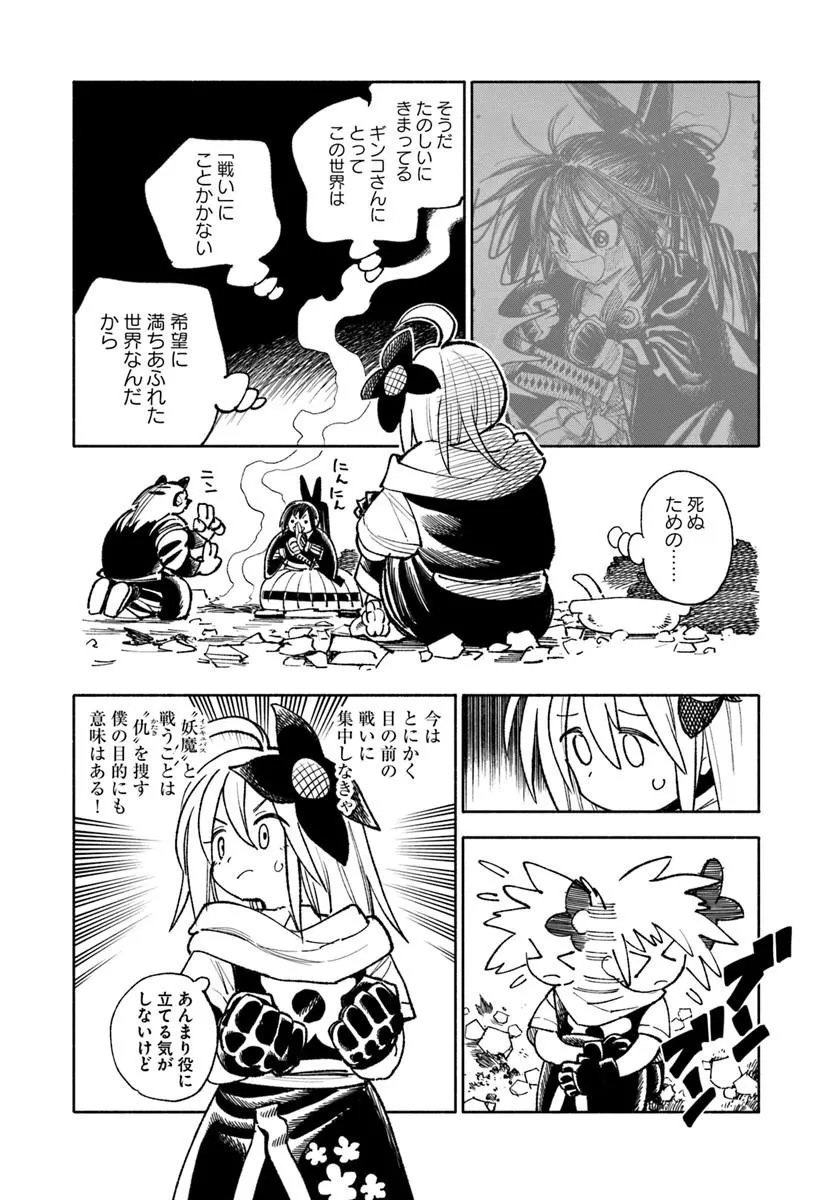 異世界サムライ Chap 43 - Next Chap 44