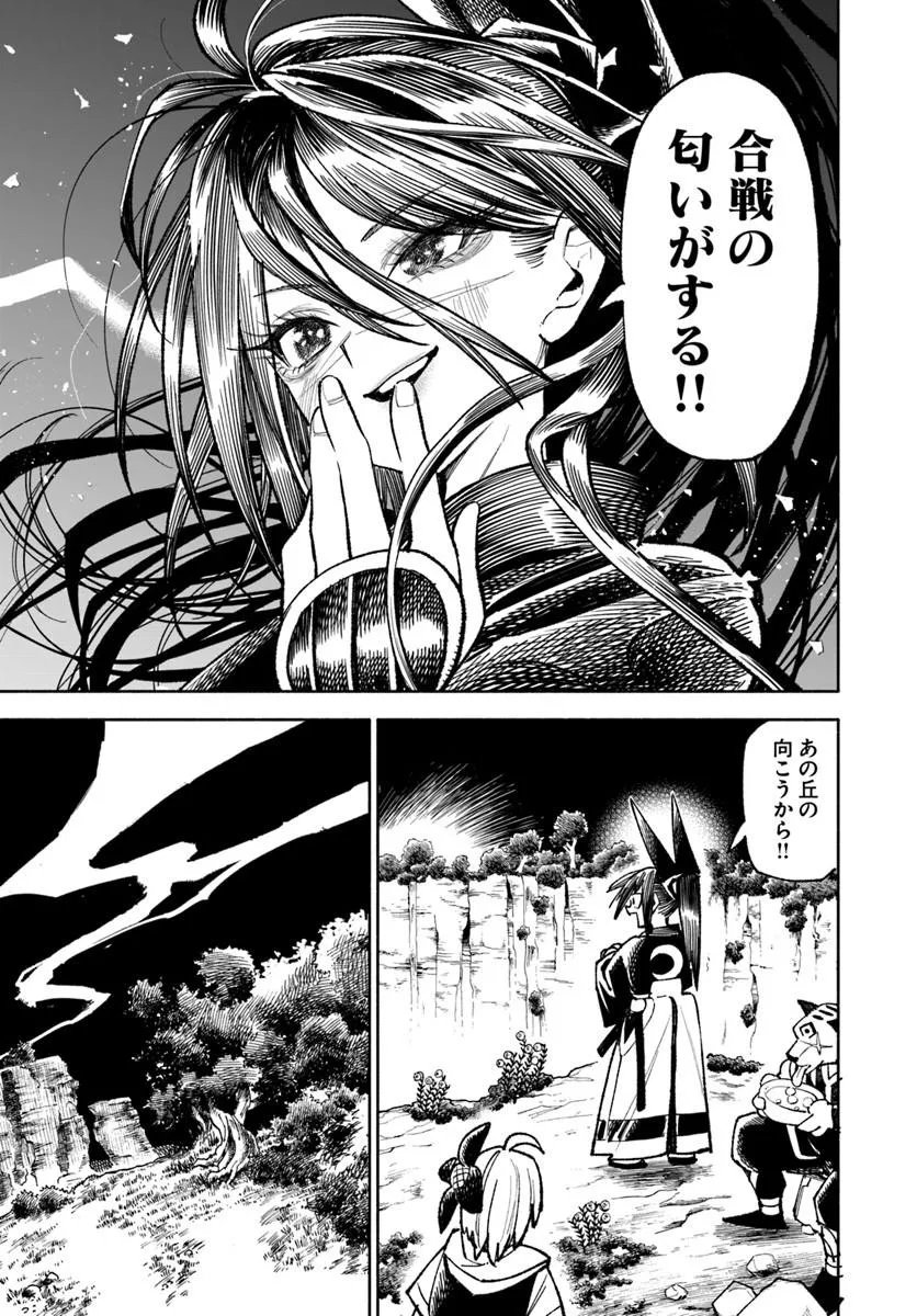 異世界サムライ Chap 43 - Next Chap 44