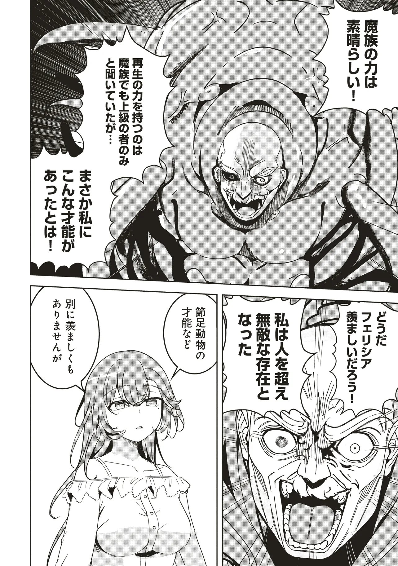 Isekai Saikouhou no Guild Leader Chap 31.2 - Next Chap 32.2